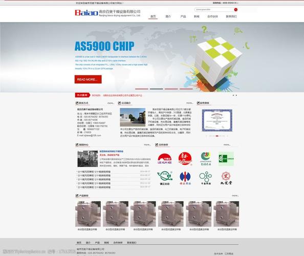 畅销企业网站搭建图片-图3 畅销企业网站搭建图片-图3
