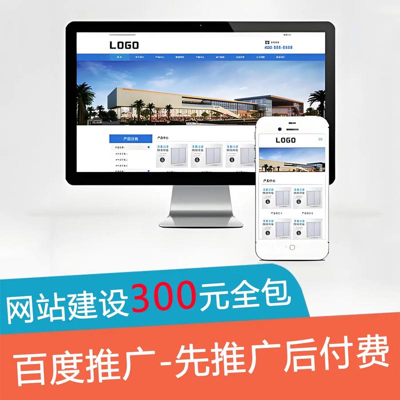 给别人搭建网站-图3 给别人搭建网站-图3