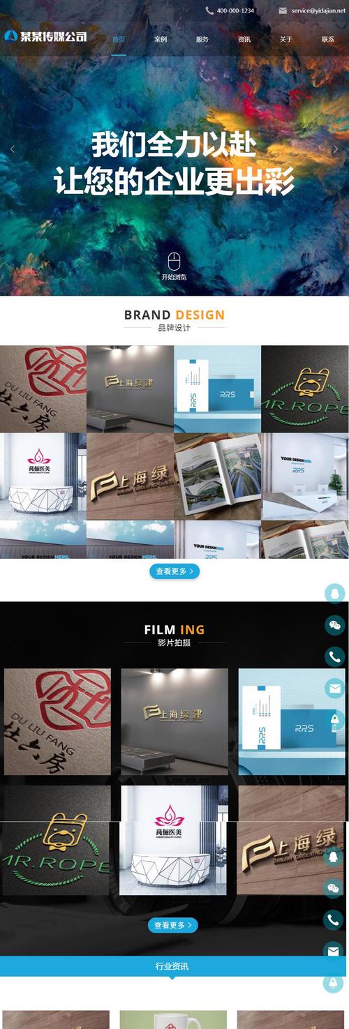 大兴模版网站搭建哪家好-图2