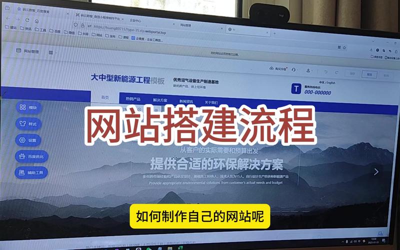 企业网站搭建和优化-图3