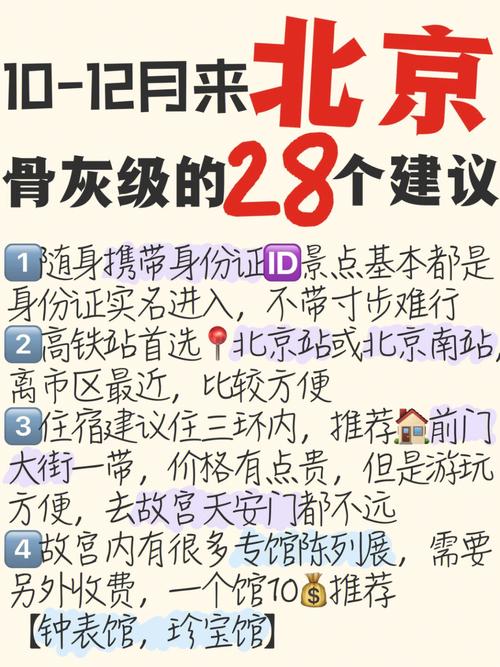 北京28网站搭建-图2