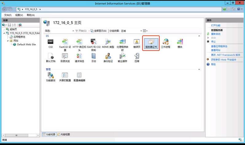 iis 如何搭建网站-图2 iis 如何搭建网站-图2