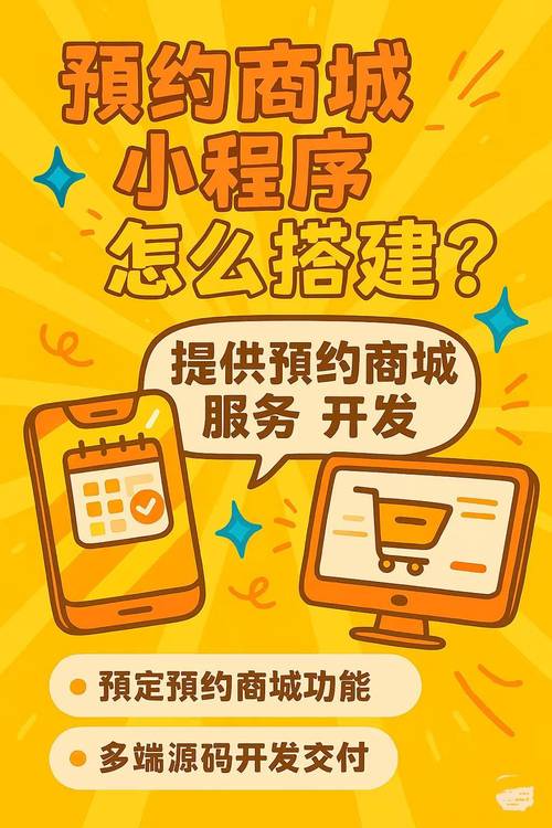 小程序搭建相关公司-图2 小程序搭建相关公司-图2