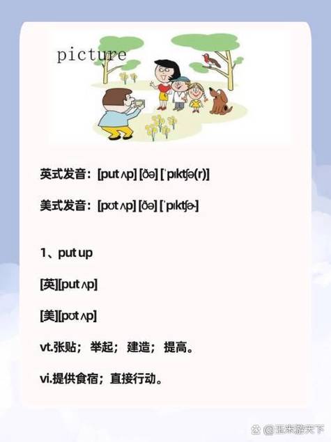 英语一句话如何读法-图3 英语一句话如何读法-图3