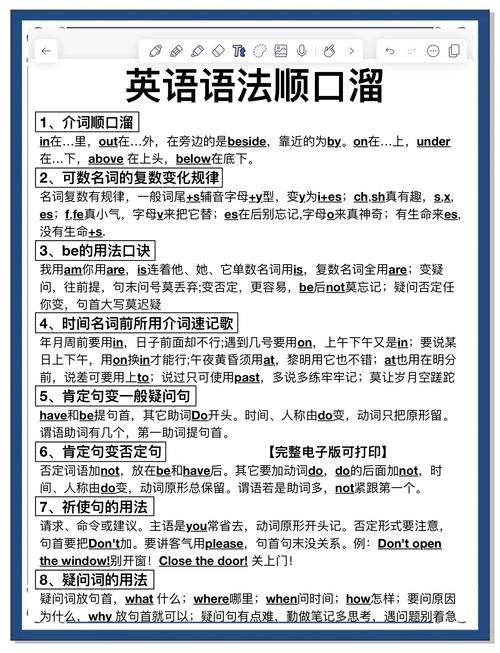 英语一句话如何读法-图2 英语一句话如何读法-图2