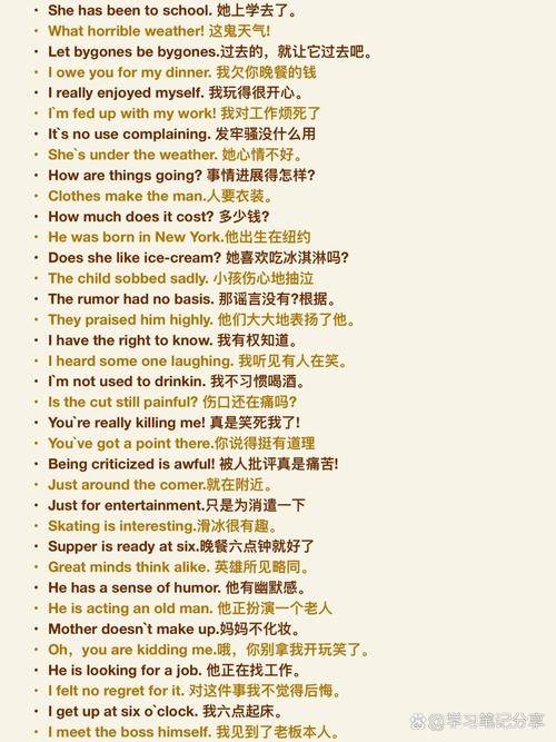 英语一句话如何读法-图1 英语一句话如何读法-图1