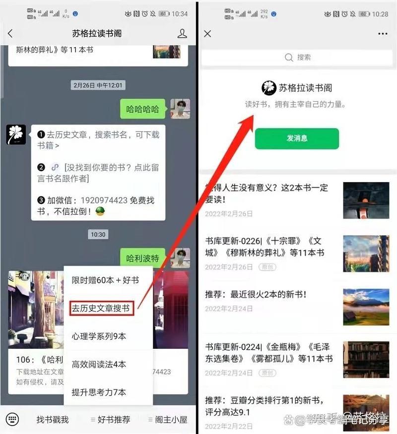 如何在一篇文章中跳转-图1 如何在一篇文章中跳转-图1