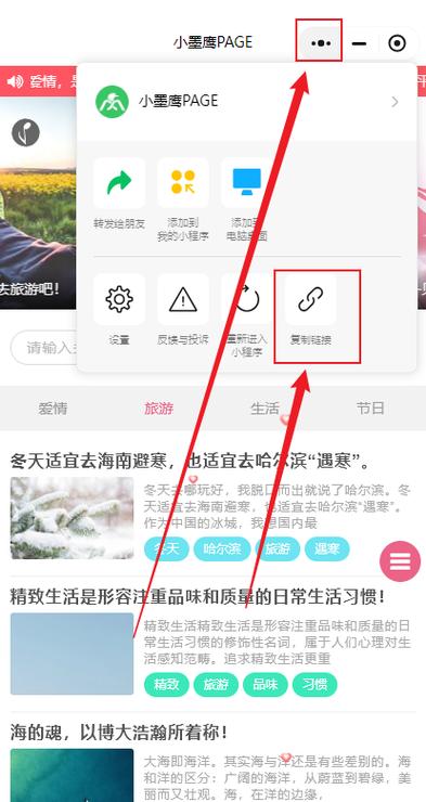 如何在一篇文章中跳转-图3 如何在一篇文章中跳转-图3
