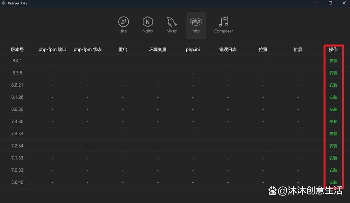 php网站怎么搭建环境配置-图2