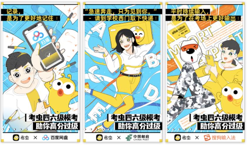 考虫是如何做线下运营的-图2 考虫是如何做线下运营的-图2