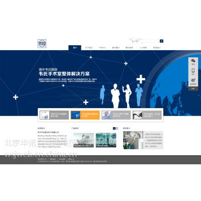 北京28网站搭建-图2 北京28网站搭建-图2