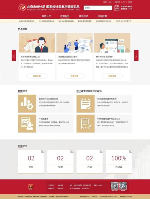 北京28网站搭建-图3 北京28网站搭建-图3