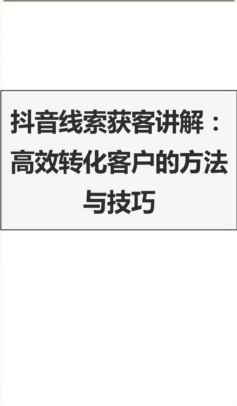 如何将访问者转化为客户-图2
