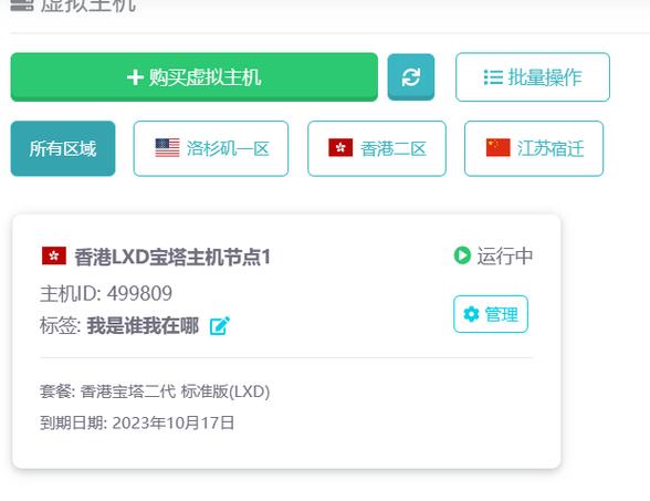 免费虚拟主机搭建论坛-图2