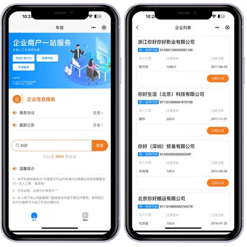小程序搭建相关公司-图2 小程序搭建相关公司-图2