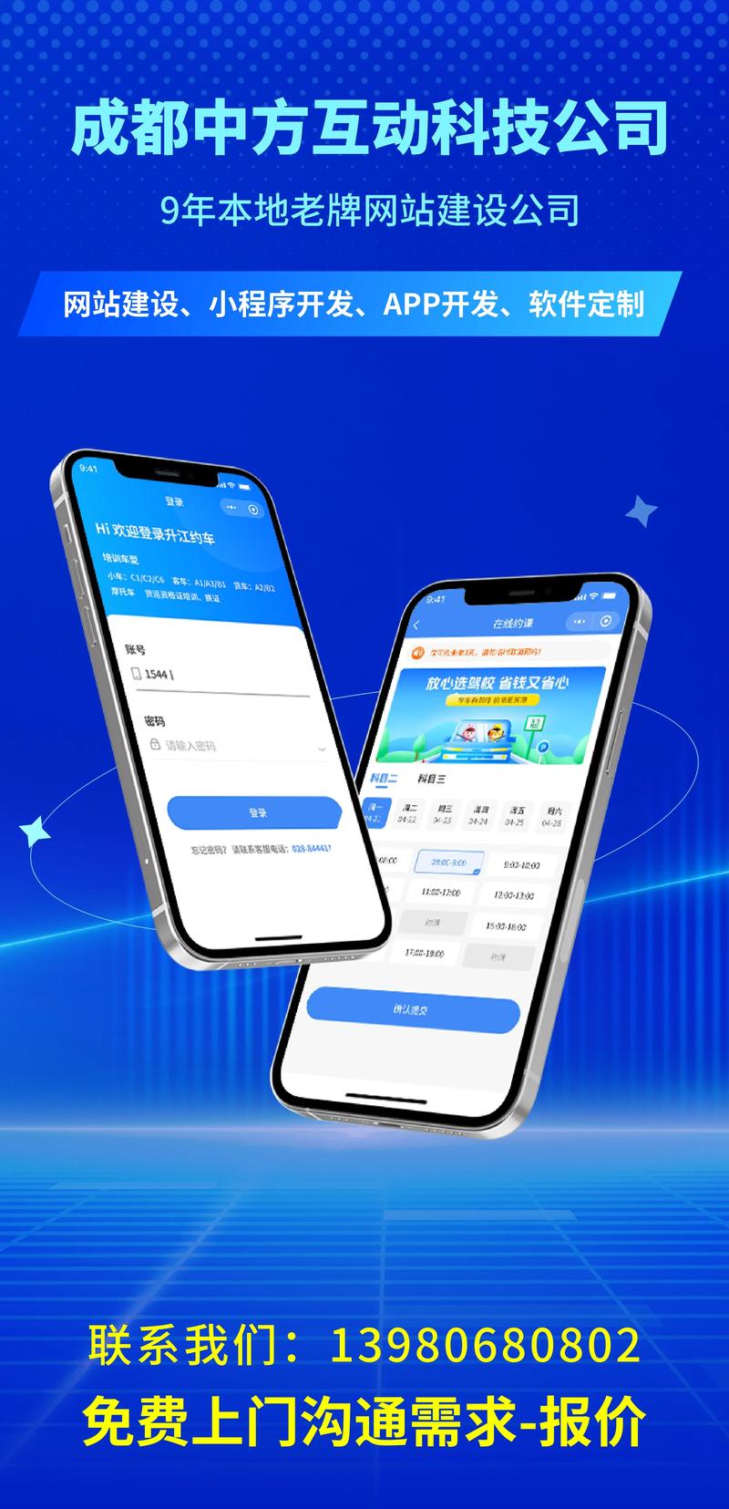 微信网站搭建哪家好-图2 微信网站搭建哪家好-图2