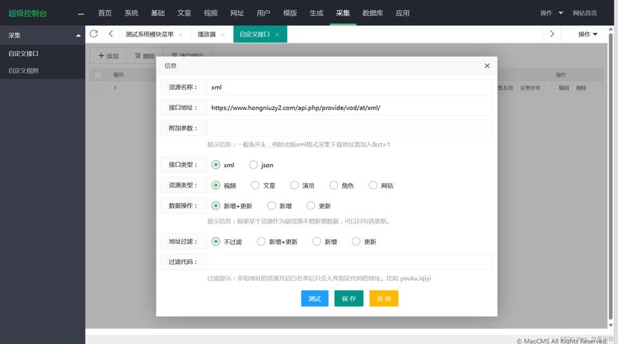 如何搭建php视频网站-图2 如何搭建php视频网站-图2