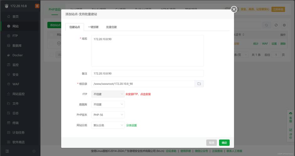 如何在linux服务器上架设网站-图2 如何在linux服务器上架设网站-图2