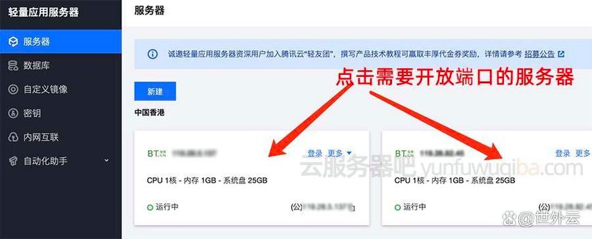 如何在linux服务器上架设网站-图3 如何在linux服务器上架设网站-图3
