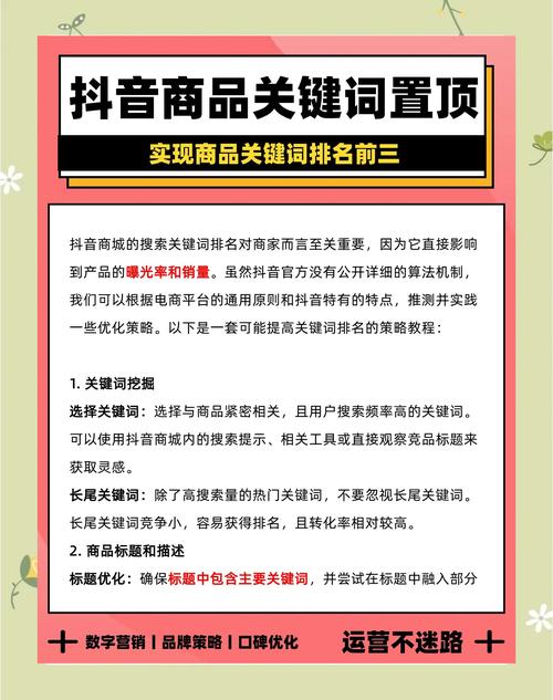 单页如何做关键词优化-图2