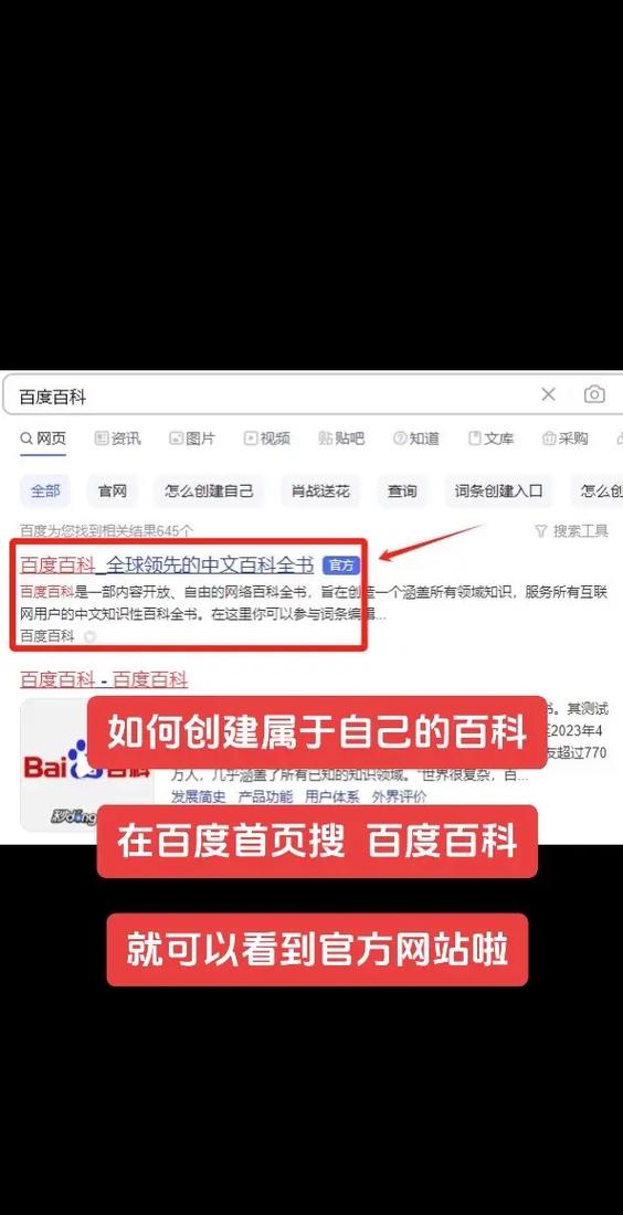 如何在建立百度搜索-图3 如何在建立百度搜索-图3