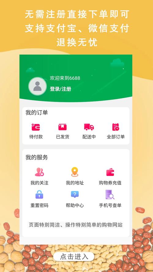 手机版网络商城搭建-图2