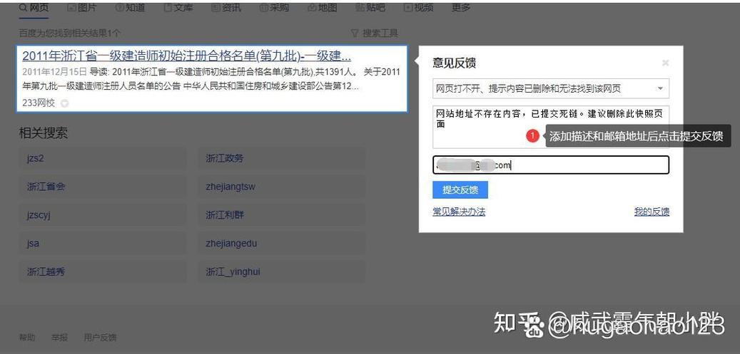 如何查网站的百度快照，如何快速查看网站的百度快照？-图2