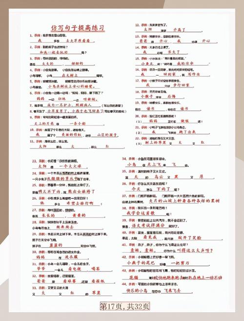 如何看句子来填prep和adv，句子如何精准填入prep和adv？-图2