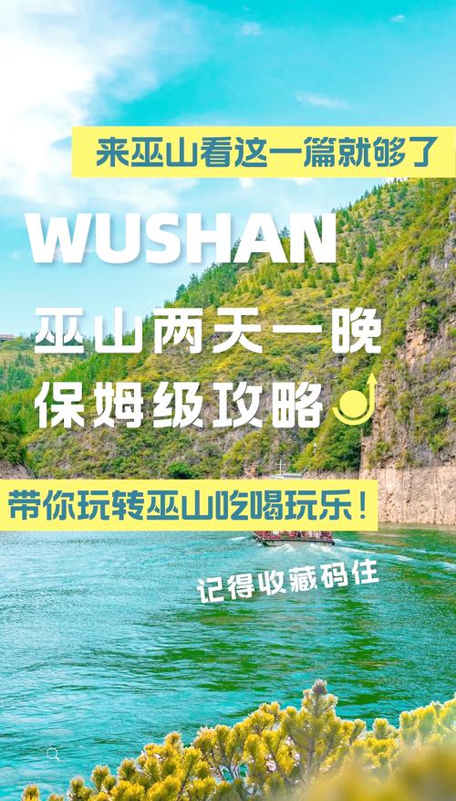 巫山搭建网站,巫山搭建网站,哪家靠谱又实惠?-图1 巫山搭建网站,巫山搭建网站,哪家靠谱又实惠?-图1
