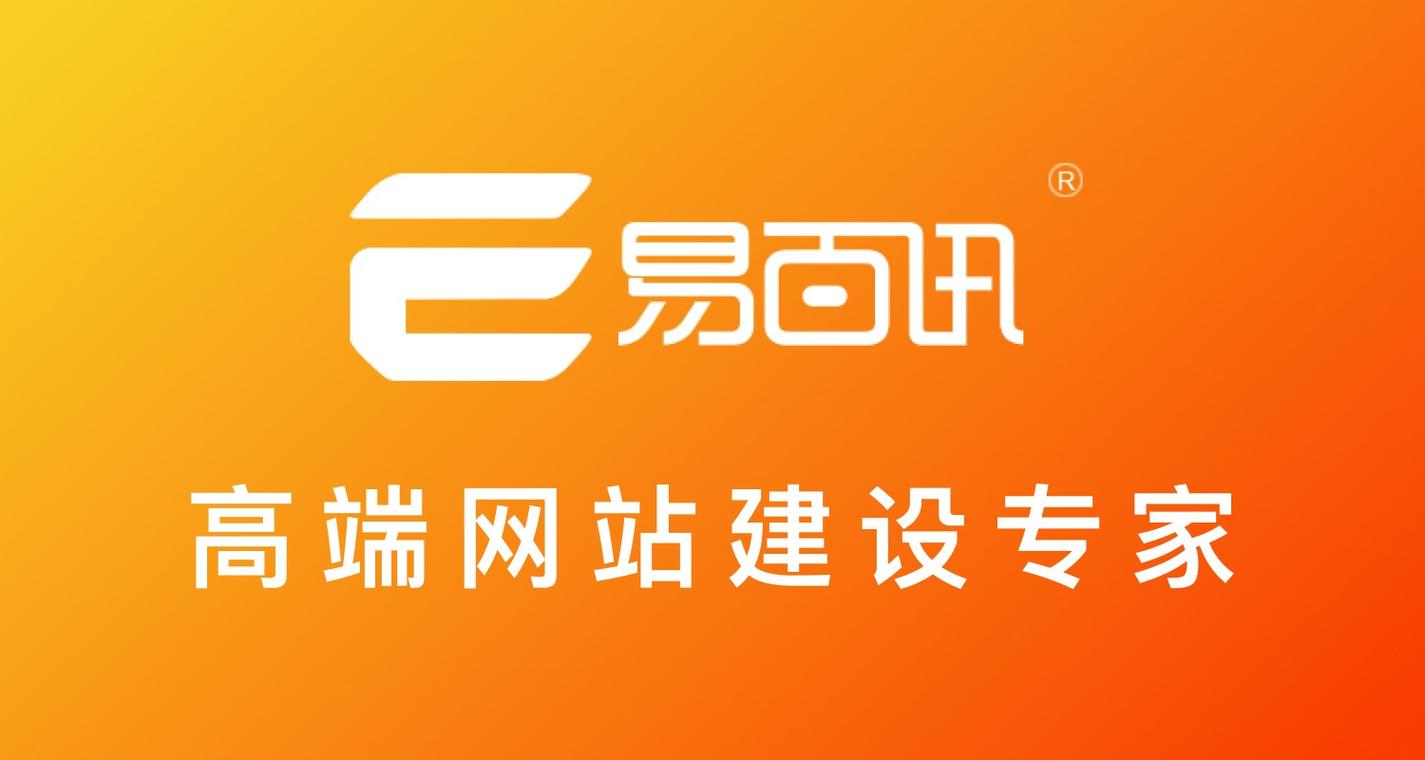 长沙搭建网站,长沙搭建网站,哪家靠谱又高效?-图1 长沙搭建网站,长沙搭建网站,哪家靠谱又高效?-图1