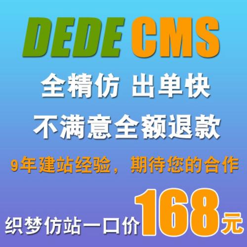 dedecms搭建购物网站，DedeCMS如何搭建购物网站？-图2