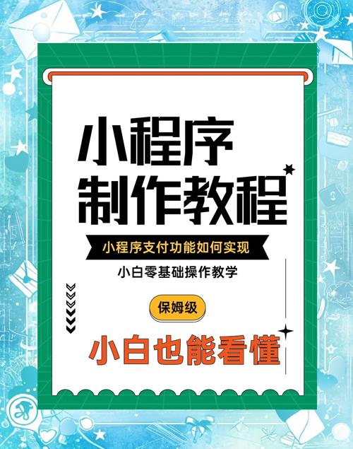 如何做网站微信小程序，如何快速搭建网站微信小程序？-图2