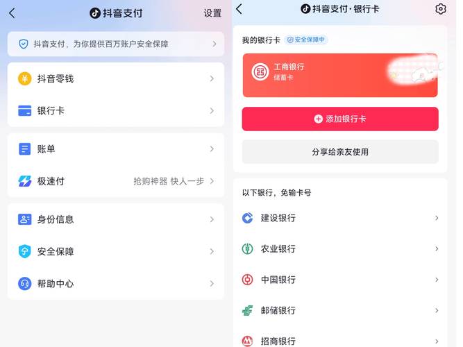 如何让别人在网页上付款，网页如何让用户放心付款？-图1