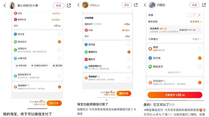 如何让别人在网页上付款，网页如何让用户放心付款？-图3