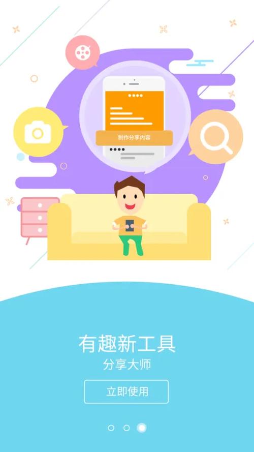 进入app前的广告页如何制作，广告页制作步骤有哪些？-图2
