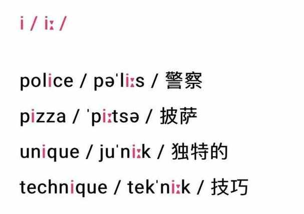 短i音在单词尾如何发音,单词尾短i音怎么发音?-图2 短i音在单词尾如何发音,单词尾短i音怎么发音?-图2