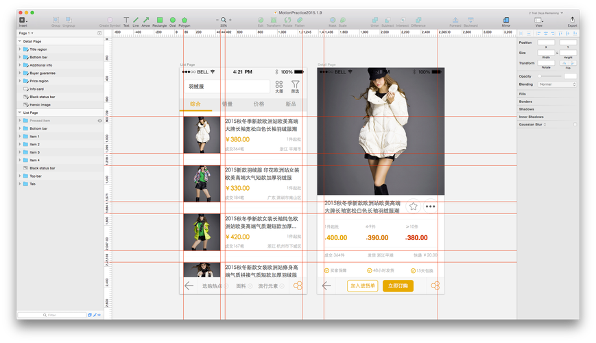 sketch如何做长页面交互，Sketch如何实现长页面交互？-图1