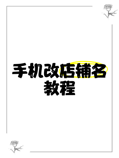 手机搭建网页教程，手机如何快速搭建网页？-图3