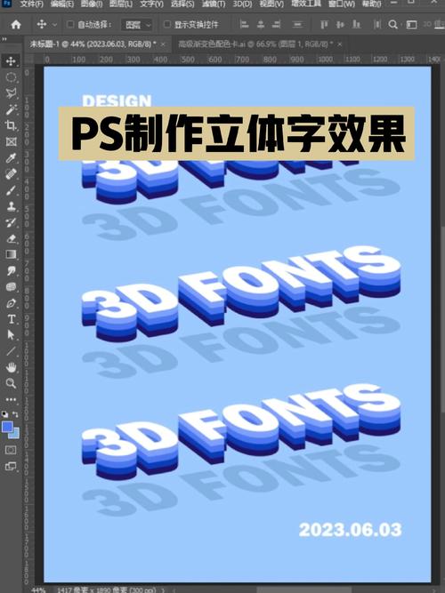 ps如何让字体有立体感,PS字体立体感怎么做?-图3 ps如何让字体有立体感,PS字体立体感怎么做?-图3
