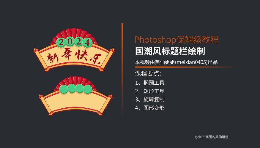 在ps中如何制作标题栏，栏制作方法有哪些？-图3