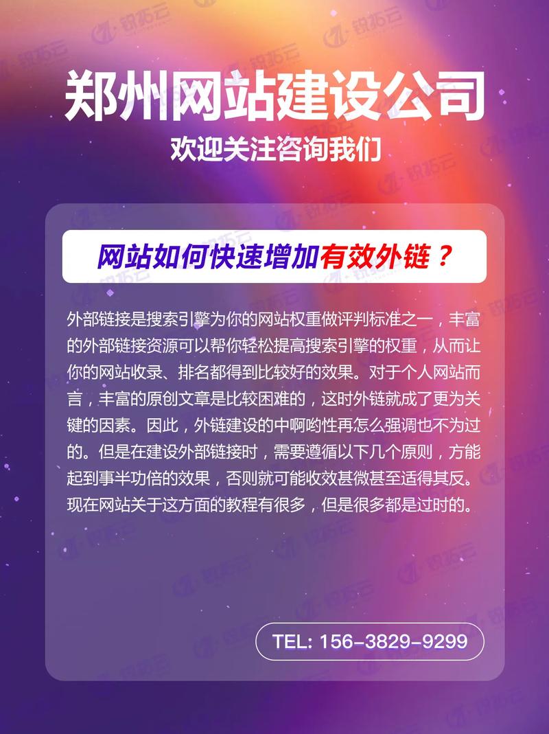 郑州手机网站搭建，郑州手机网站搭建如何高效低成本实现？-图1