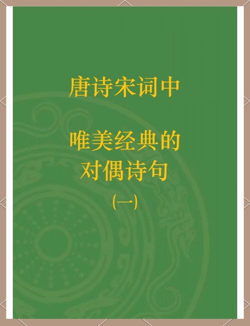 外国人如何看待唐诗宋词,外国人眼里的唐诗宋词,藏着怎样的东方美学?-图1 外国人如何看待唐诗宋词,外国人眼里的唐诗宋词,藏着怎样的东方美学?-图1