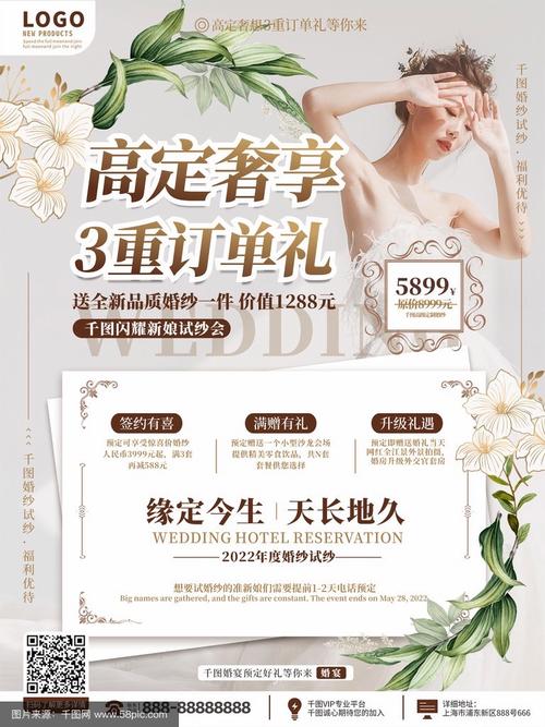婚纱店如何做网络宣传,婚纱店网络宣传怎么做?高效引流技巧有哪些?-图1 婚纱店如何做网络宣传,婚纱店网络宣传怎么做?高效引流技巧有哪些?-图1