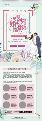 婚纱店如何做网络宣传,婚纱店网络宣传怎么做?高效引流技巧有哪些?-图2 婚纱店如何做网络宣传,婚纱店网络宣传怎么做?高效引流技巧有哪些?-图2