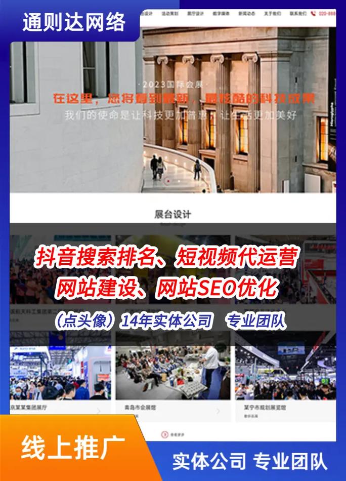 济南网站搭建与优化,济南网站搭建与优化,如何提升效果与转化?-图2 济南网站搭建与优化,济南网站搭建与优化,如何提升效果与转化?-图2