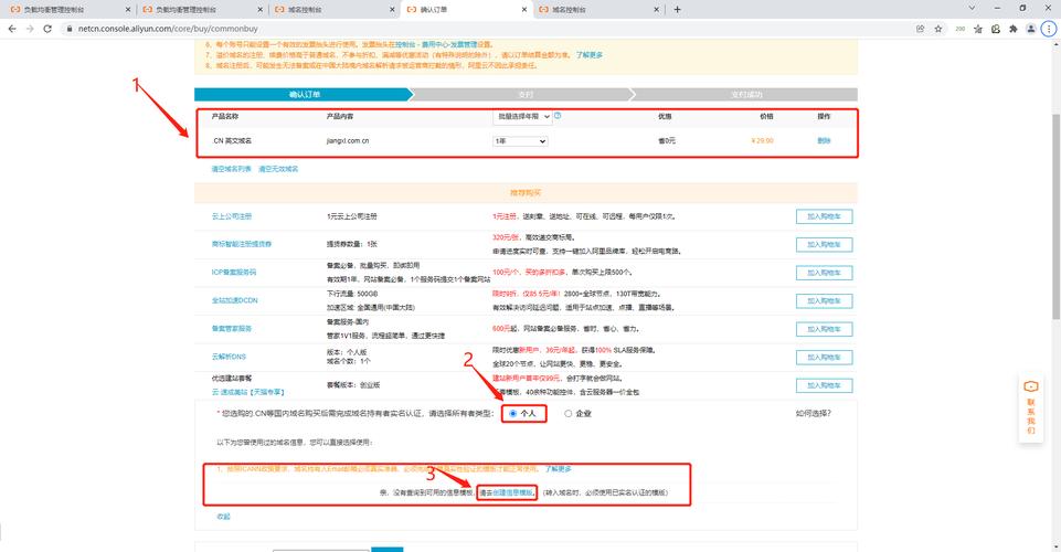 申请好域名如何使用方法，好域名申请后如何正确使用？-图3