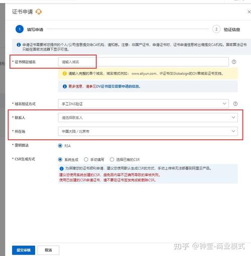 申请好域名如何使用方法，好域名申请后如何正确使用？-图2