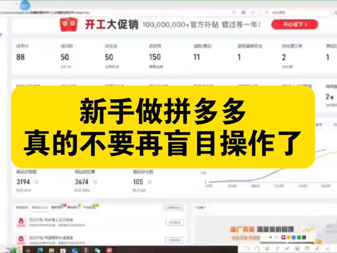拼多多怎样网站搭建,拼多多网站搭建的关键步骤是什么?-图2 拼多多怎样网站搭建,拼多多网站搭建的关键步骤是什么?-图2