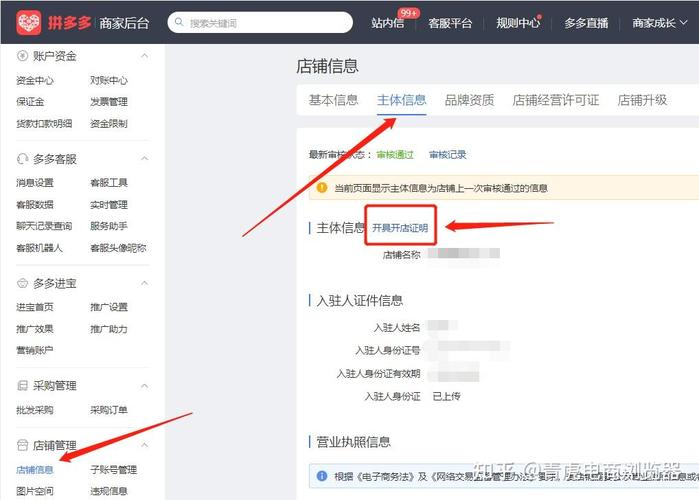 拼多多怎样网站搭建,拼多多网站搭建的关键步骤是什么?-图3 拼多多怎样网站搭建,拼多多网站搭建的关键步骤是什么?-图3