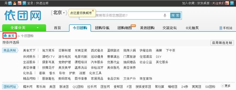 织梦面包屑导航如何修改,织梦面包屑导航如何修改?-图3 织梦面包屑导航如何修改,织梦面包屑导航如何修改?-图3